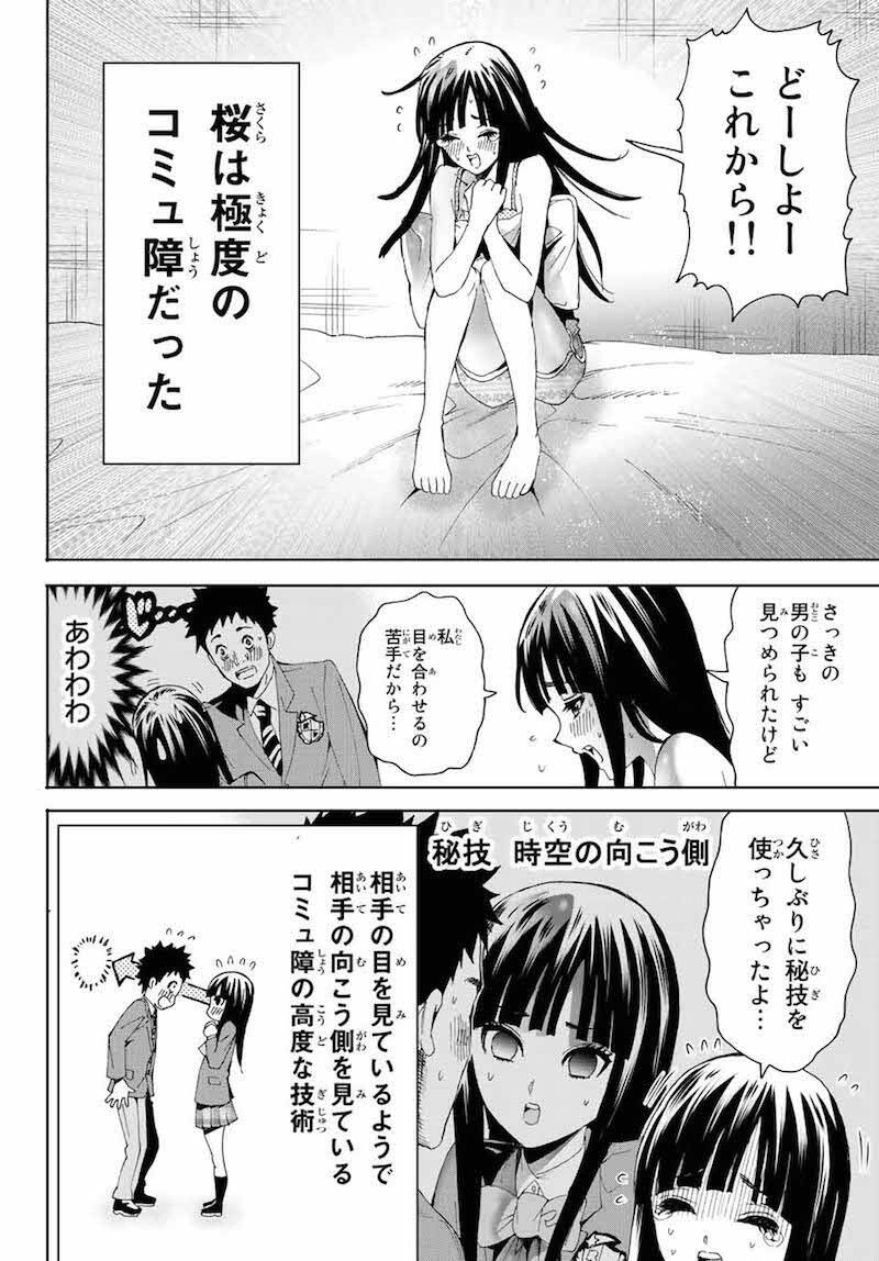 超美少女お嬢様 念願の一人暮らし コミュ障の漫画オタクに両隣住民は 17年11月8日 エキサイトニュース