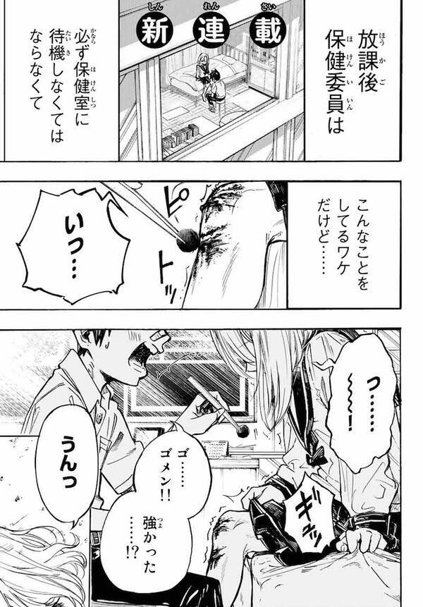 保健室二人きり 思わせぶりな美人中学生に 俺のこと好きなのか 2017年11月10日 エキサイトニュース