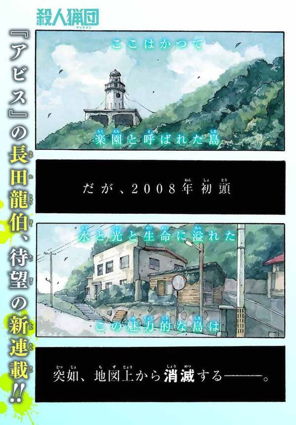 憧れの先輩と上陸した無人島には 世界中の猟奇殺人犯が潜んでいた 17年11月12日 エキサイトニュース