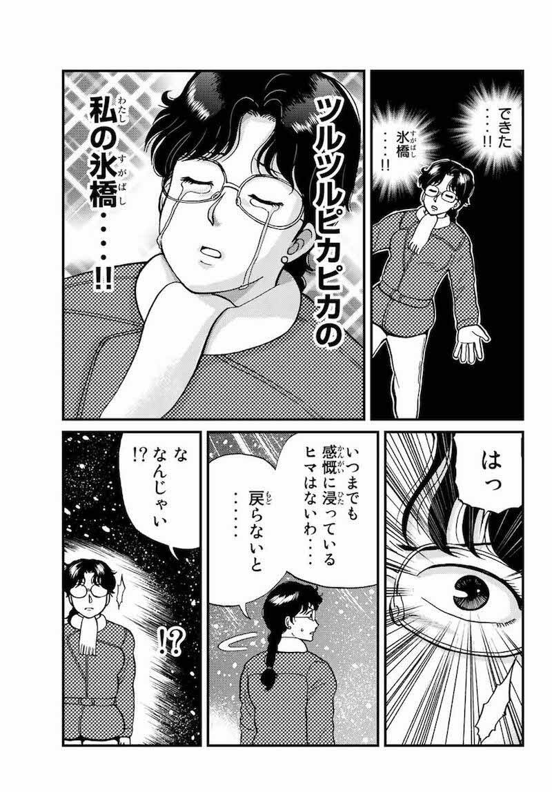 金田一少年の『犯人たちの事件簿』──犯人視点がこんなに面白いとは！