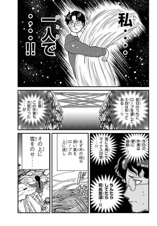 「金田一少年の『犯人たちの事件簿』──犯人視点がこんなに面白いとは！」の画像