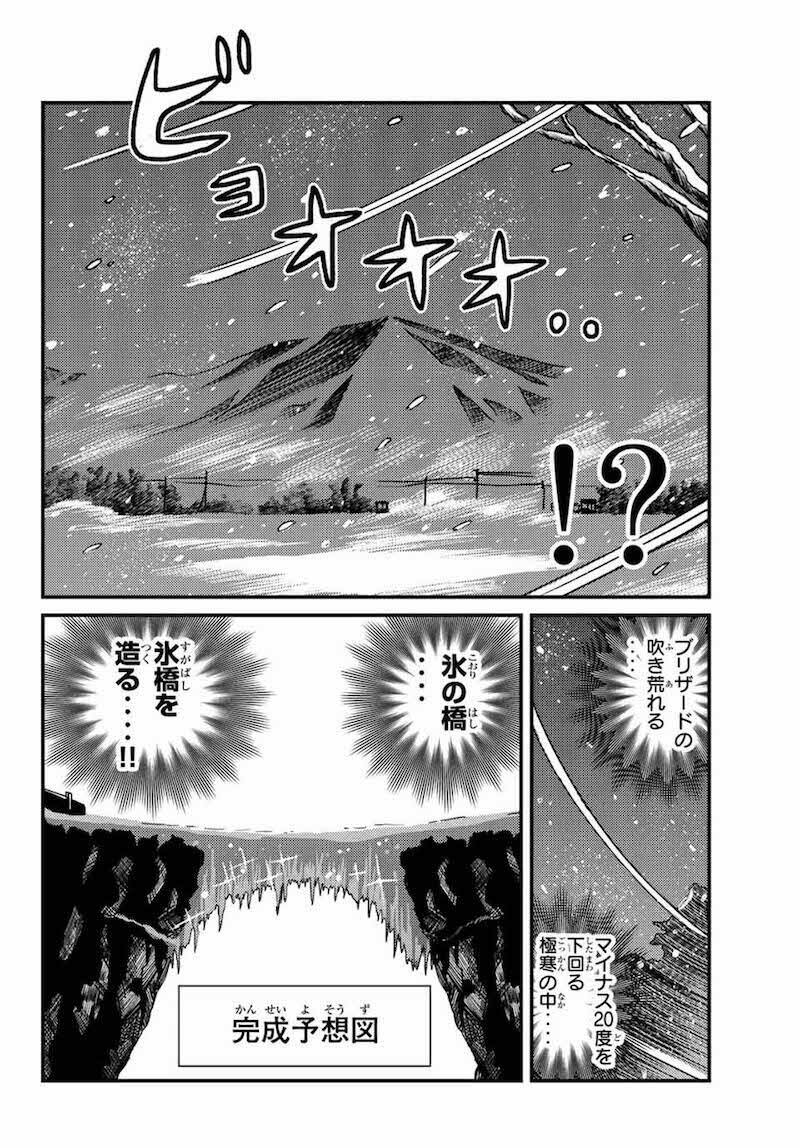 金田一少年の『犯人たちの事件簿』──犯人視点がこんなに面白いとは！