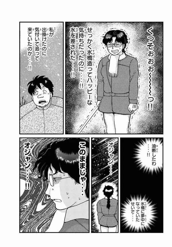 「金田一少年の『犯人たちの事件簿』──犯人視点がこんなに面白いとは！」の画像