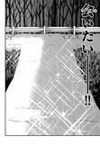 「金田一少年の『犯人たちの事件簿』──犯人視点がこんなに面白いとは！」の画像14