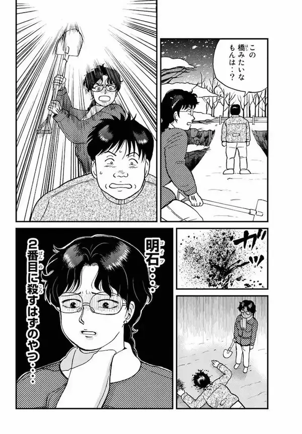 「金田一少年の『犯人たちの事件簿』──犯人視点がこんなに面白いとは！」の画像