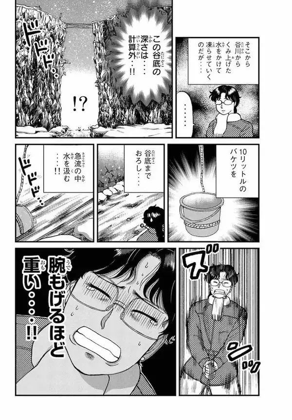 「金田一少年の『犯人たちの事件簿』──犯人視点がこんなに面白いとは！」の画像