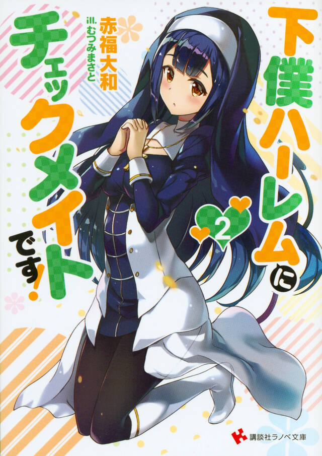 ファフニール 祝 完結 注目作も続々の秋のおすすめラノベ 17年11月17日 エキサイトニュース 3 6