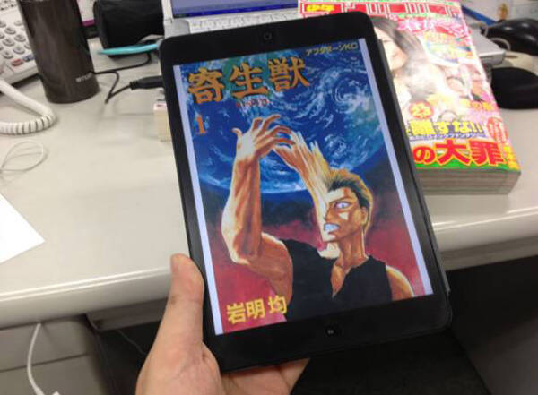 講談社社員 人生の1冊 47 寄生獣 右腕に寄生したパラサイト ミギー 17年12月2日 エキサイトニュース