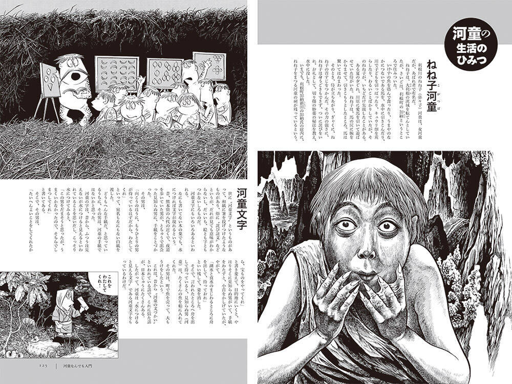 【もうすぐ完結】水木しげる漫画大全集の補巻「妖怪画報集」が濃密すぎる！