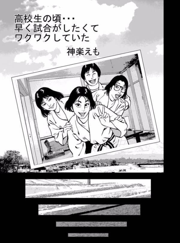 金メダリスト原作 小林まこと引退撤回の超傑作 Jjm 女子柔道部物語 17年12月10日 エキサイトニュース