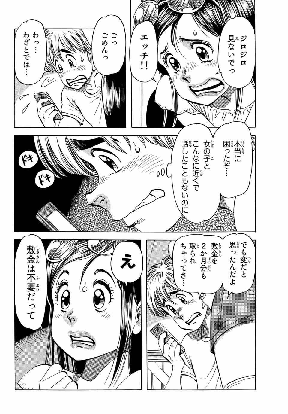 仔犬に変身して同級生をヤリ放題 透明人間を超える興奮コメディ 17年12月30日 エキサイトニュース