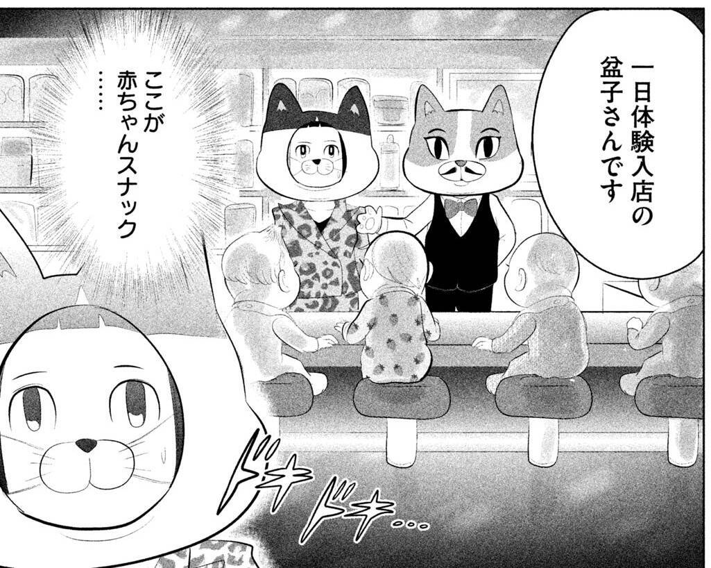 ママ爆笑爽快 育児あるある漫画 バブンスキー がヤバい パパ閲覧注意 18年3月19日 エキサイトニュース 3 5