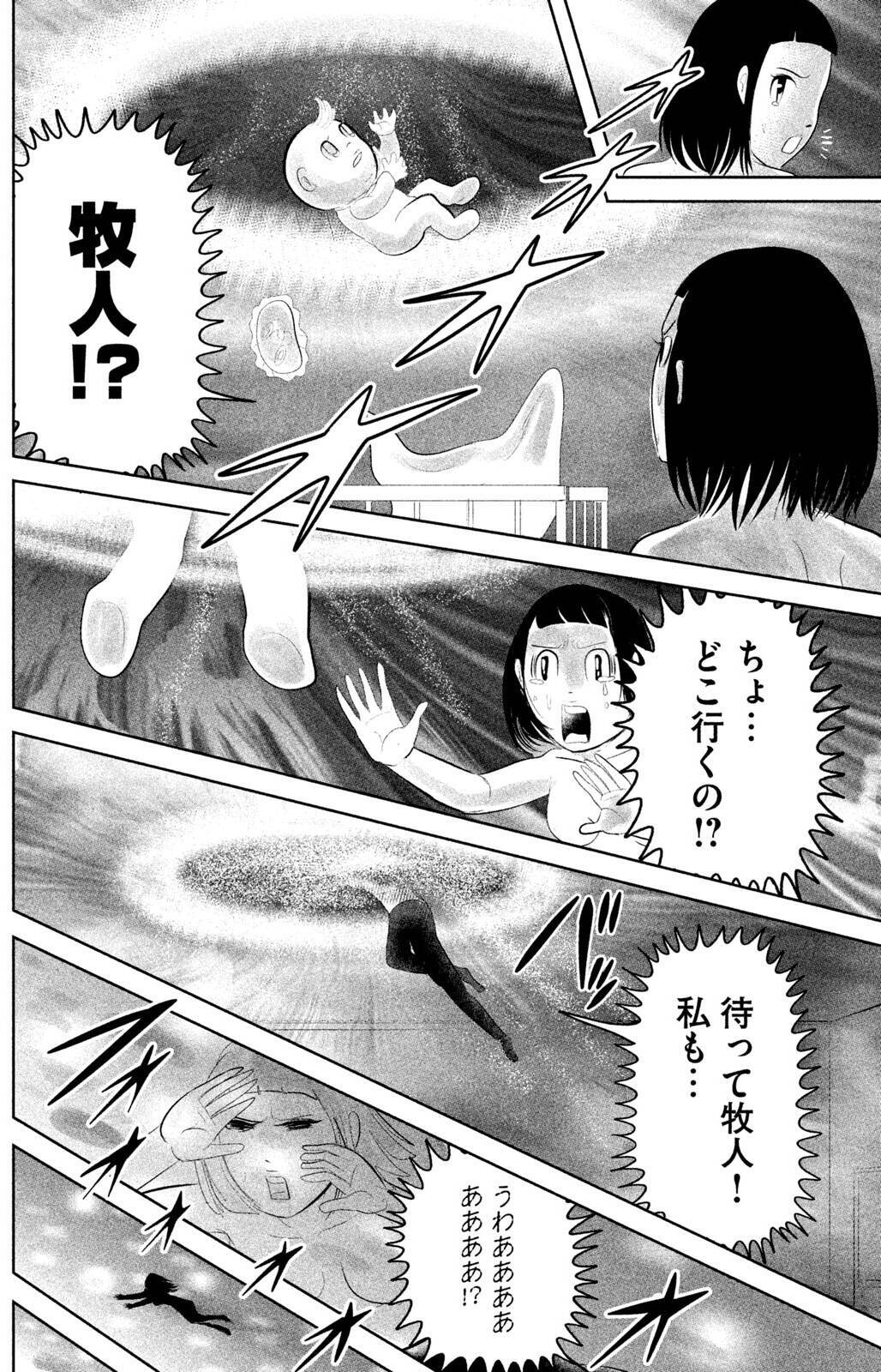 ママ爆笑爽快 育児あるある漫画 バブンスキー がヤバい パパ閲覧注意 18年3月19日 エキサイトニュース 3 5