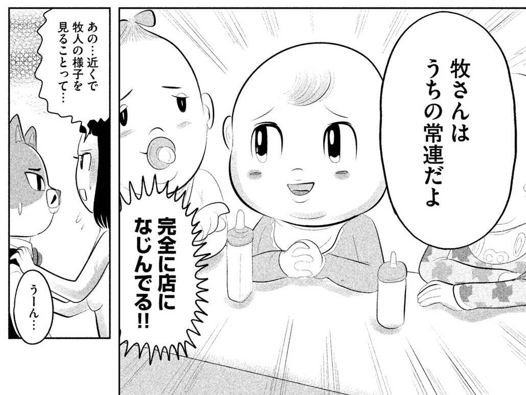 ママ爆笑爽快 育児あるある漫画 バブンスキー がヤバい パパ閲覧注意 18年3月19日 エキサイトニュース 3 5