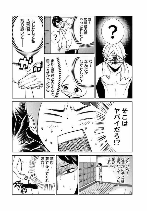 エロい憑依 急逝した水泳部の美人マネ エースの 男性中心 から愛を叫ぶ 18年3月25日 エキサイトニュース