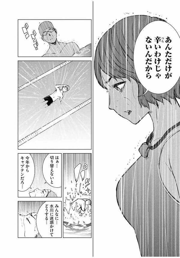 エロい憑依 急逝した水泳部の美人マネ エースの 男性中心 から愛を叫ぶ 18年3月25日 エキサイトニュース