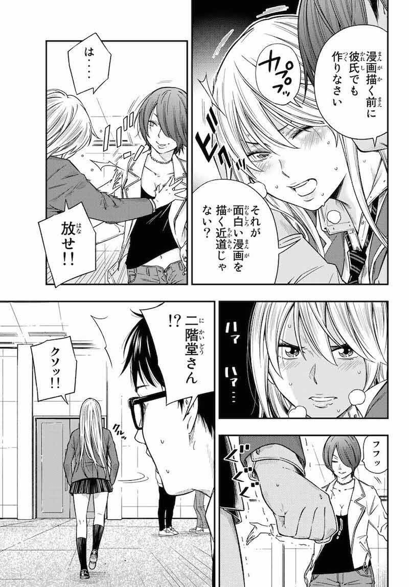 なぜ冴えない童貞編集者の彼女に 巨乳ヤンキーjk の異常な愛情 18年3月26日 エキサイトニュース なぜ冴えない童貞編集者の彼女に 巨乳ヤンキーjk の異常な愛情 18年3月26日 エキサイトニュース