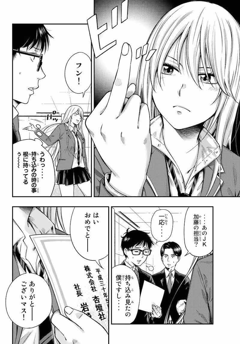 なぜ冴えない童貞編集者の彼女に 巨乳ヤンキーjk の異常な愛情 18年3月26日 エキサイトニュース なぜ冴えない童貞編集者の彼女に 巨乳ヤンキーjk の異常な愛情 18年3月26日 エキサイトニュース