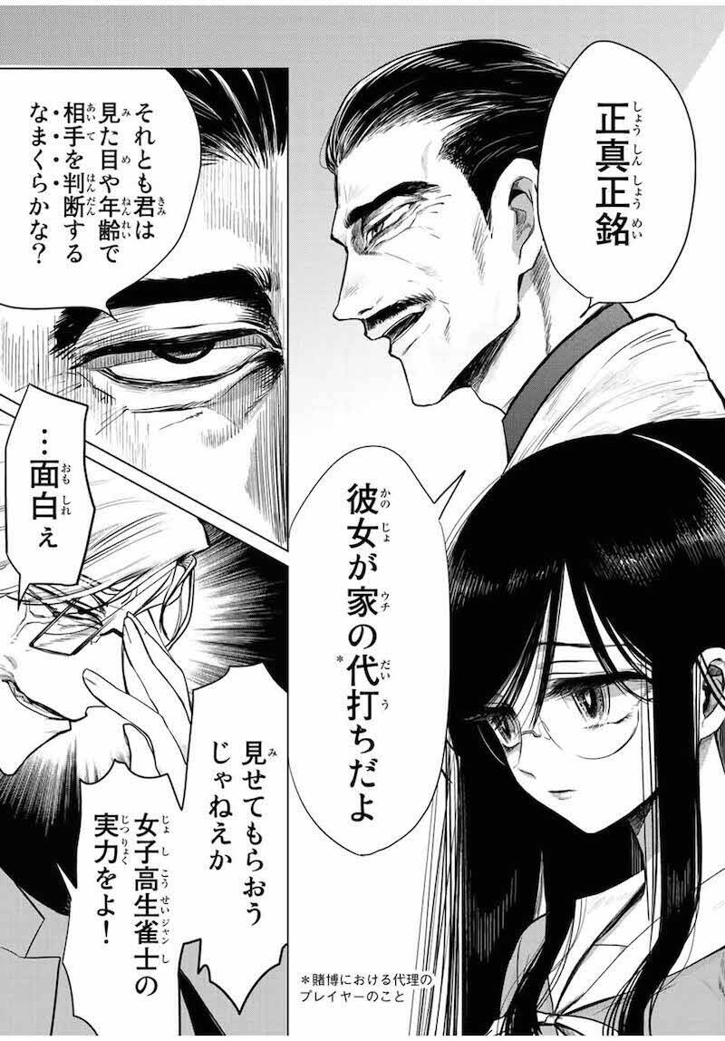 運 を信じますか 超幸運な女vs 超不幸男のノンストップストーリー 18年3月27日 エキサイトニュース