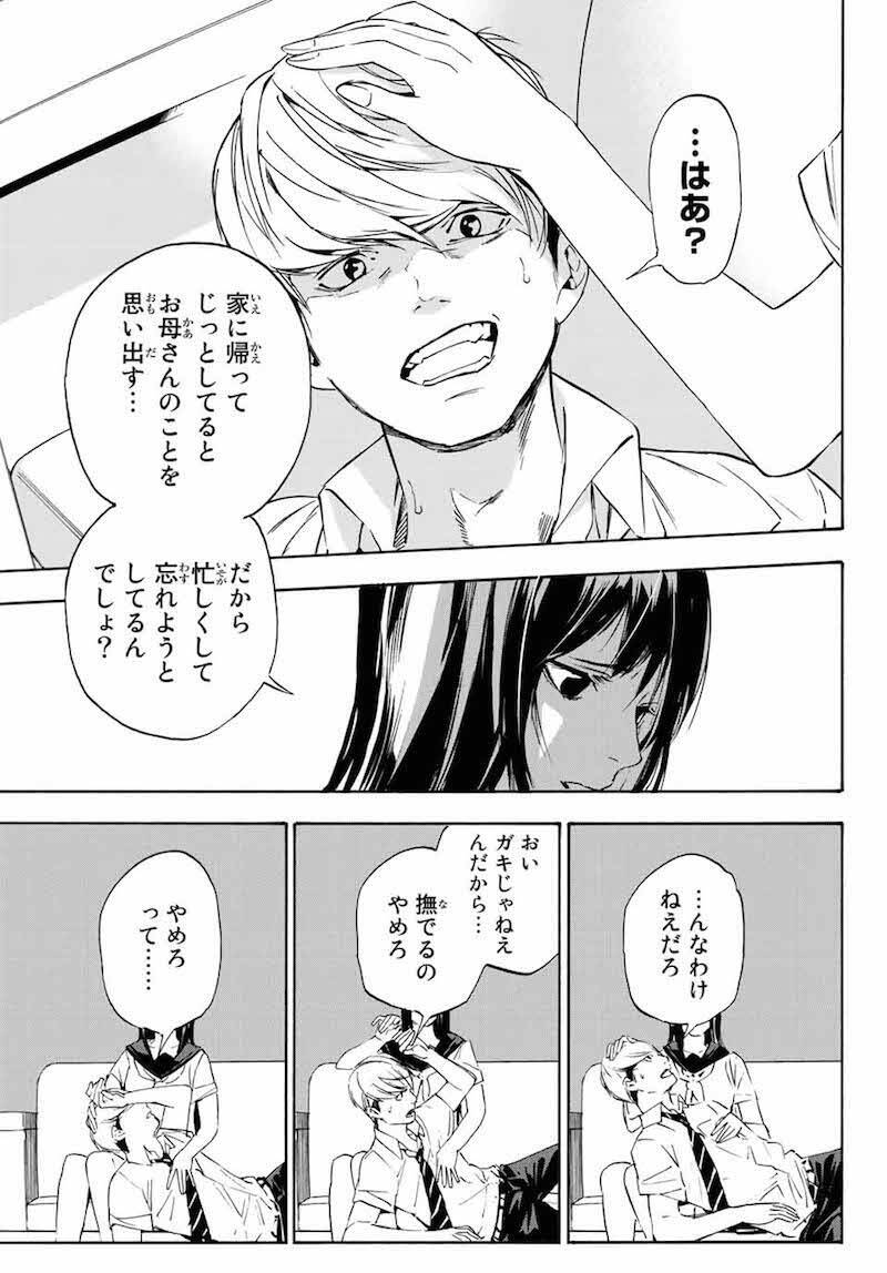 母の葬儀の日 芦谷の前に現れた京子 彼女に導かれるままたどりついた世界 18年3月28日 エキサイトニュース