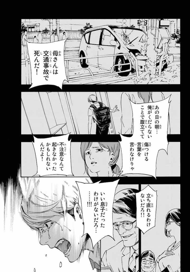 母の葬儀の日 芦谷の前に現れた京子 彼女に導かれるままたどりついた世界 18年3月28日 エキサイトニュース