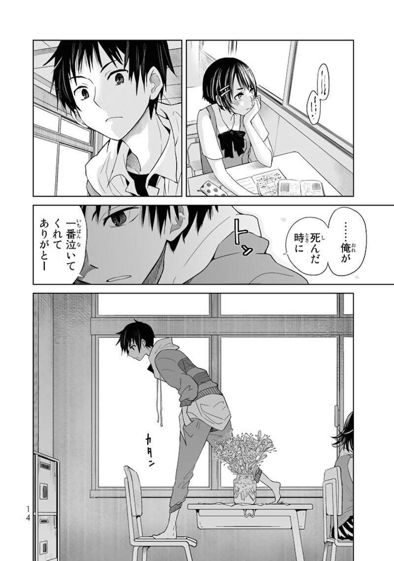 おくることば 結末 贈る言葉 漫画 結末