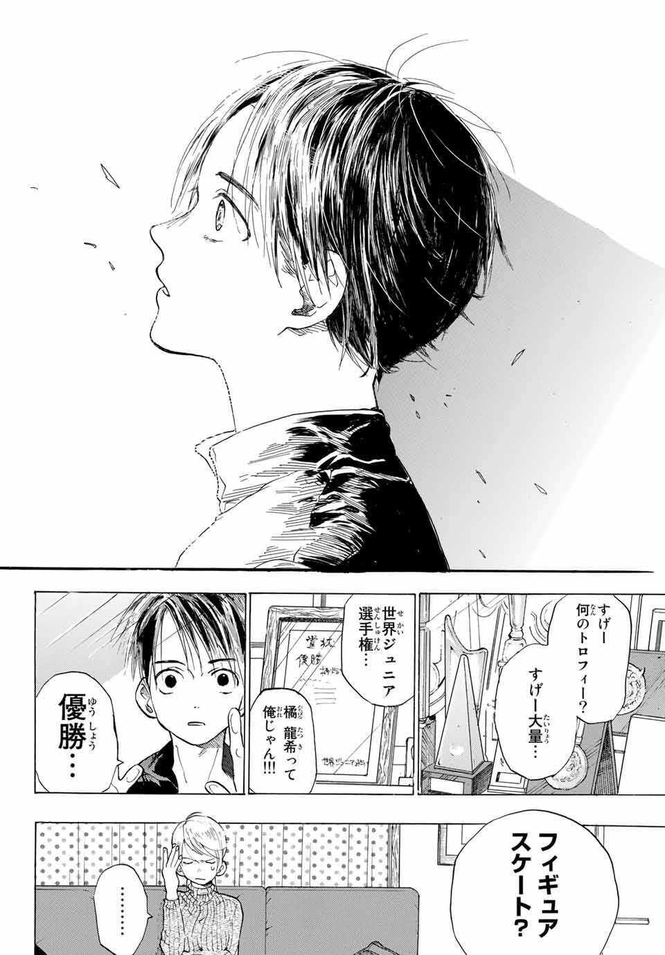 16歳でフィギュア世界一に輝いた天才少年は なぜ記憶喪失になったのか 18年4月4日 エキサイトニュース