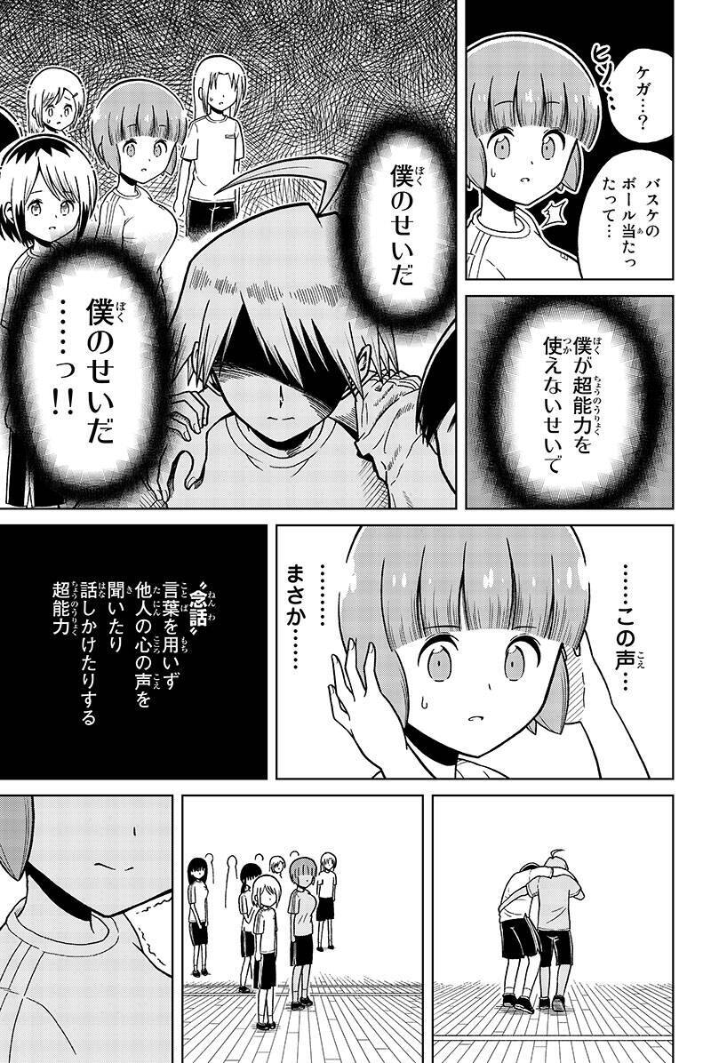 手に負えない対決 本物の超能力少女 Vs 自分を超能力者と勘違いした少年 18年4月11日 エキサイトニュース