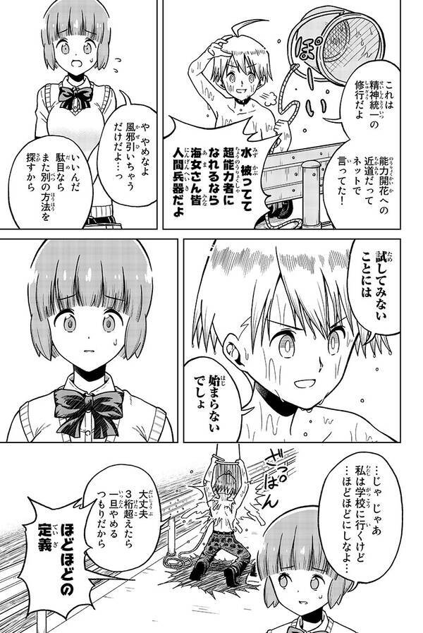 手に負えない対決 本物の超能力少女 Vs 自分を超能力者と勘違いした少年 18年4月11日 エキサイトニュース