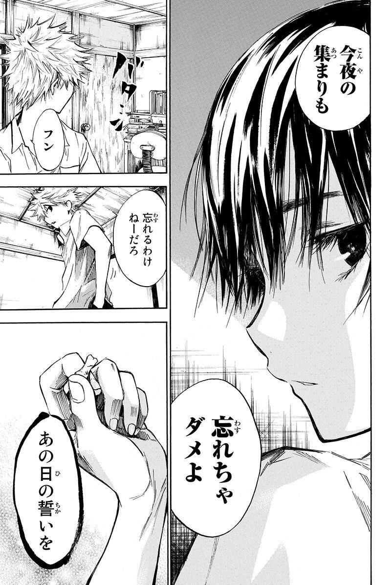 11歳の夏 幼なじみ５人組で死体を埋めた 話題の 骨が腐るまで 完結 18年4月19日 エキサイトニュース