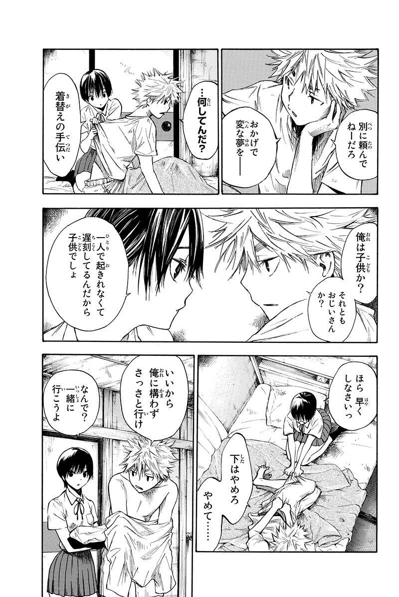 11歳の夏 幼なじみ５人組で死体を埋めた 話題の 骨が腐るまで 完結 18年4月19日 エキサイトニュース