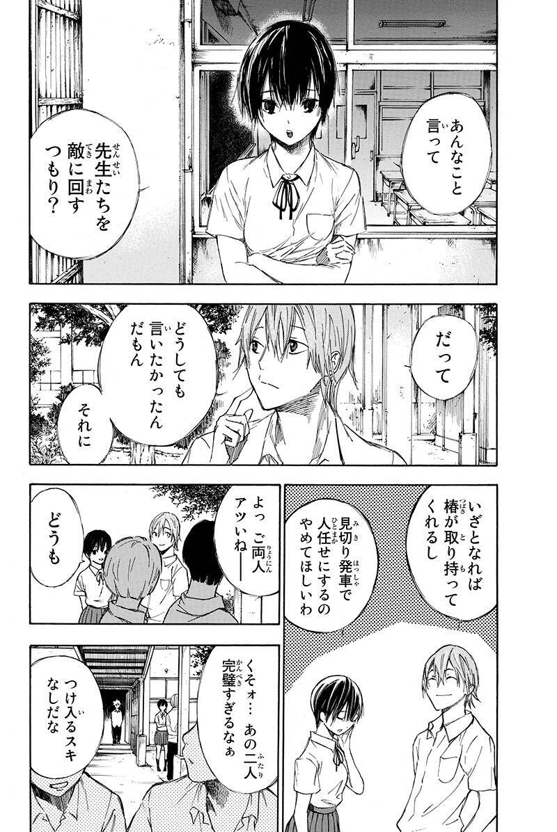 11歳の夏 幼なじみ５人組で死体を埋めた 話題の 骨が腐るまで 完結 18年4月19日 エキサイトニュース