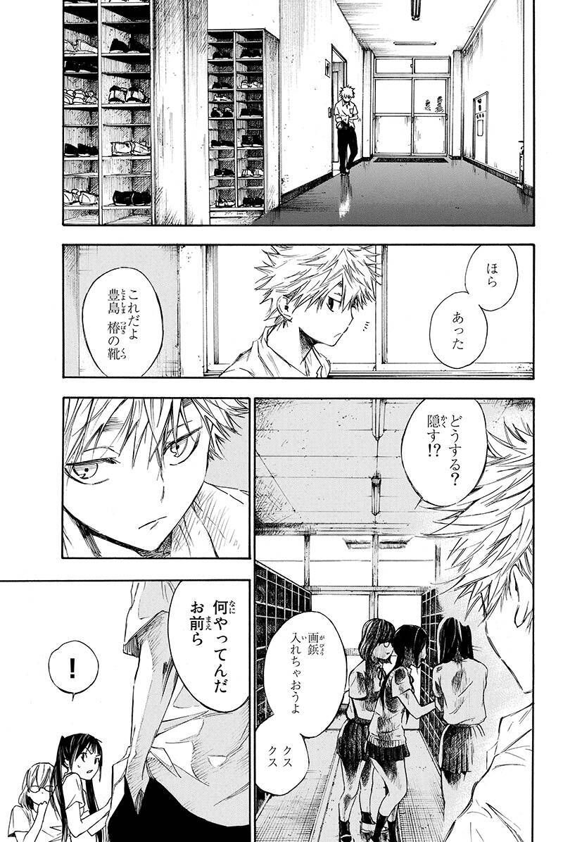 11歳の夏 幼なじみ５人組で死体を埋めた 話題の 骨が腐るまで 完結 18年4月19日 エキサイトニュース