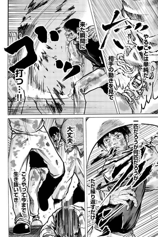 繁殖したゾンビ 肉喰い を殺しつつ東京へ 母さん 僕たちは元気です 18年4月29日 エキサイトニュース