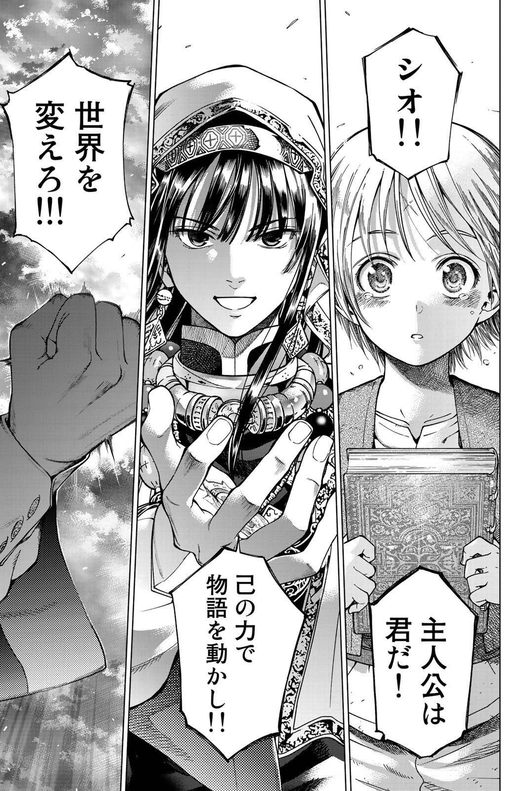 図書館の大魔術師 降臨 細密で美しすぎる ビブリオファンタジー 18年4月30日 エキサイトニュース 2 4