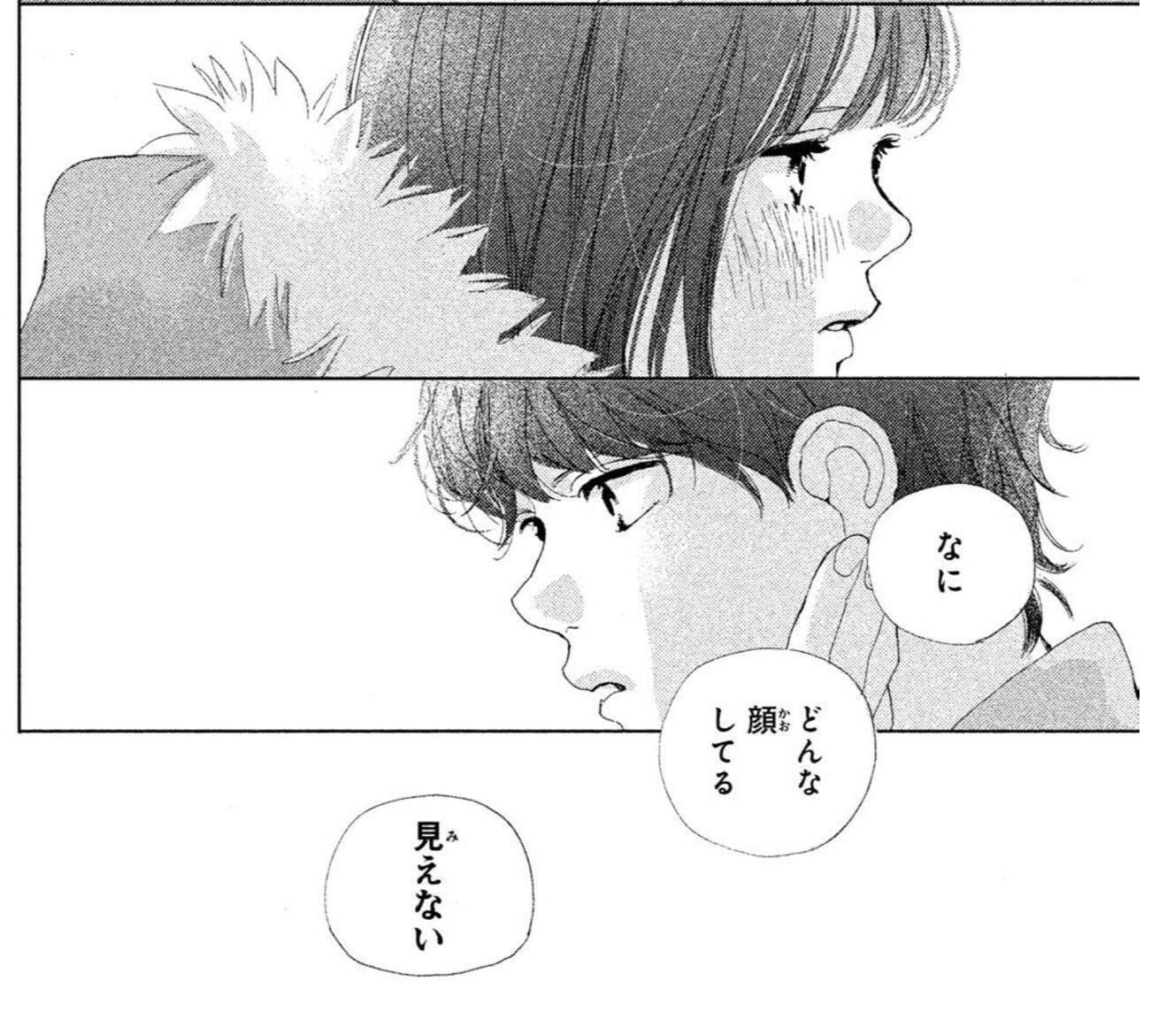 先生と生徒の一線が 切なく揺れる さくらと先生 両想いが交わる日 18年6月29日 エキサイトニュース 4 5