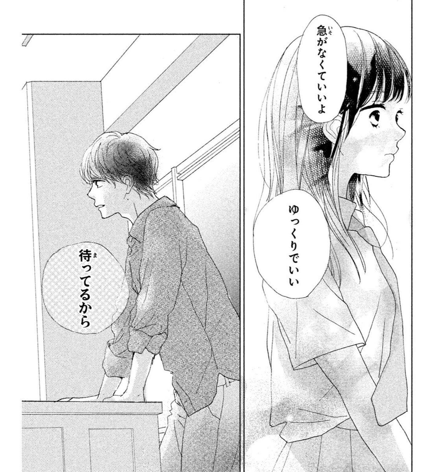 先生と生徒の一線が、切なく揺れる。『さくらと先生』両想いが交わる日