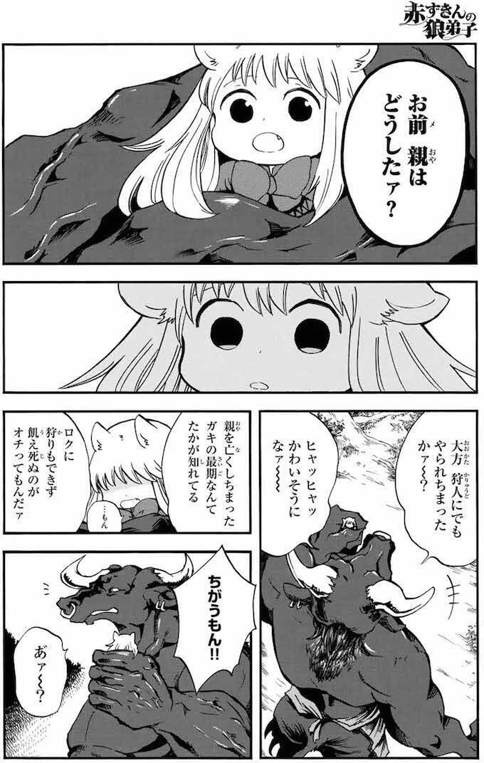 最強狩人と人狼少女 禁断の関係 三人種ファンタジー 赤ずきんの狼弟子 18年7月9日 エキサイトニュース