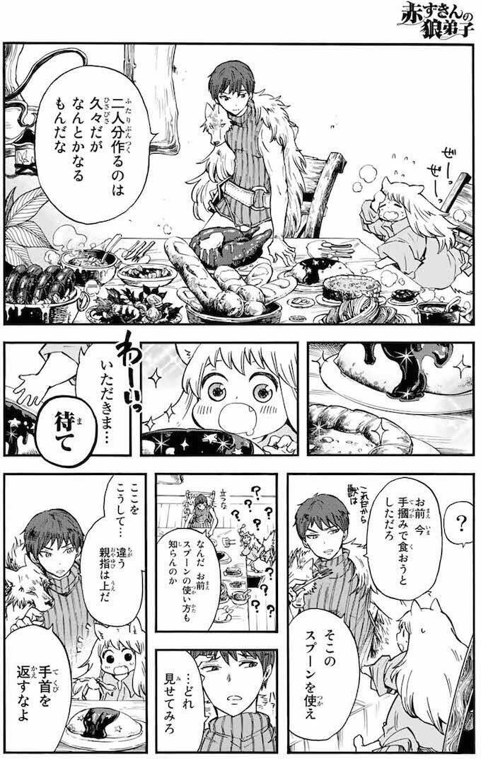 最強狩人と人狼少女 禁断の関係 三人種ファンタジー 赤ずきんの狼弟子 18年7月9日 エキサイトニュース