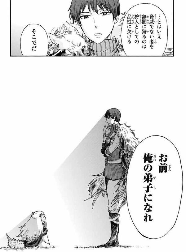 最強狩人と人狼少女 禁断の関係 三人種ファンタジー 赤ずきんの狼弟子 18年7月9日 エキサイトニュース