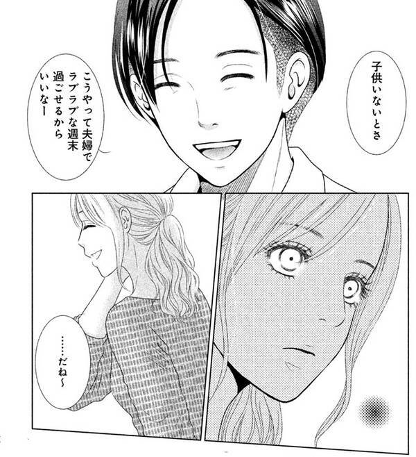 親友のセフレ 夫なの 全員裏切り者のラブサスペンス ギルティ 18年7月10日 エキサイトニュース