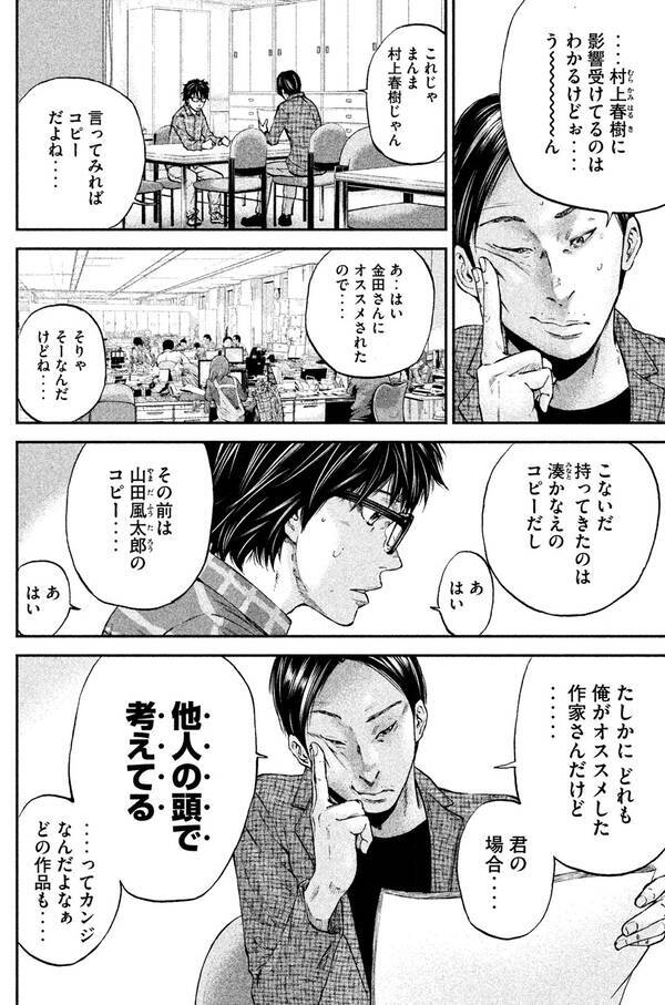 他人の心が読める能力があった 裏社会でどう悪用するのか 僕はどこから 18年7月11日 エキサイトニュース