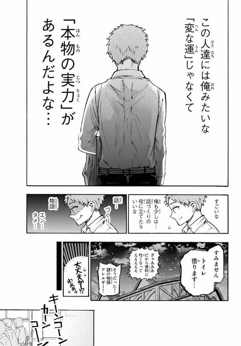 ガチャ5 引きまくり強運男子 天才少女とソシャゲ界に よすがシナリオパレェド 18年7月5日 エキサイトニュース