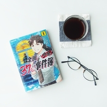 【ファン垂涎】金田一少年がサラリーマンになっていた！『金田一37歳の事件簿』