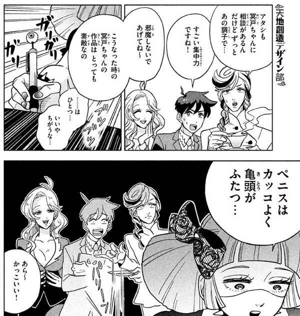 天地創造デザイン部 キリンやコアラを設計して 地上にリリースします 18年8月4日 エキサイトニュース