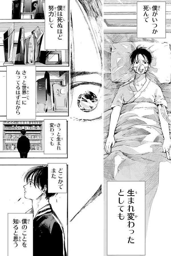 「天才フィギュアスケーターが復活？『キスアンドクライ』記憶喪失の２周目」の画像