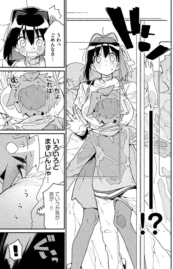 Ano Hito no I ni wa Boku ga Tarinai (Sachi's Monstrous Appetite) | Manga -  Pictures - MyAnimeList.net