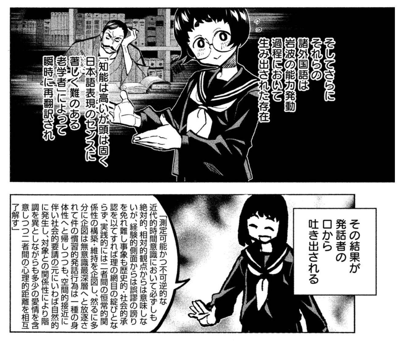 みんな苦手な怪作です 魔人異能バトル ダンゲロス 熱狂的ファンの歓声 18年8月28日 エキサイトニュース 4 5