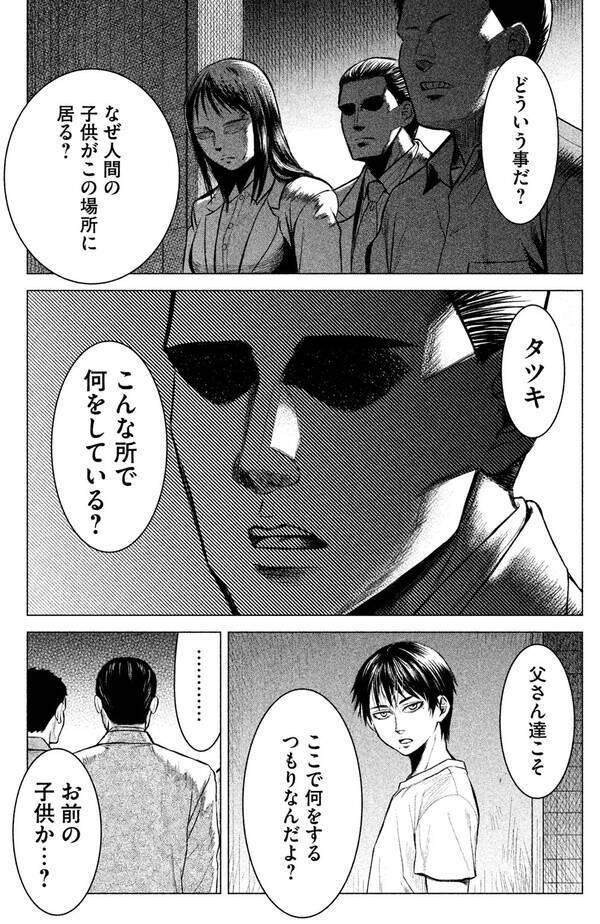 新衝撃 寄生獣リバーシ 新一とミギーの陰で もう一つの生存競争が 18年9月8日 エキサイトニュース