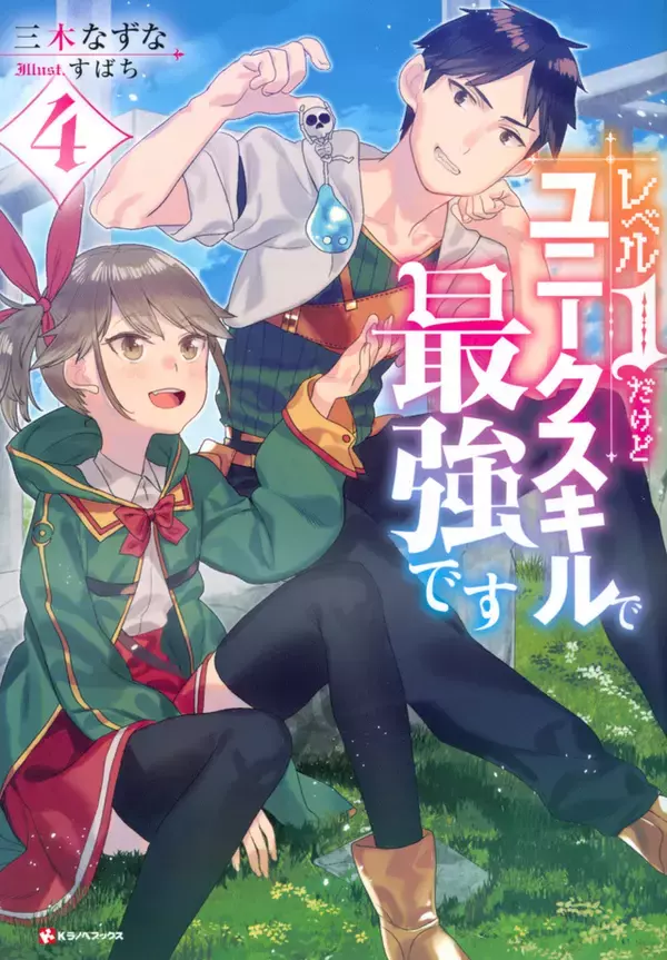 「【ラノベ新刊プッシュ】大王道ファンタジー vs. 超人気サクサクRPG」の画像